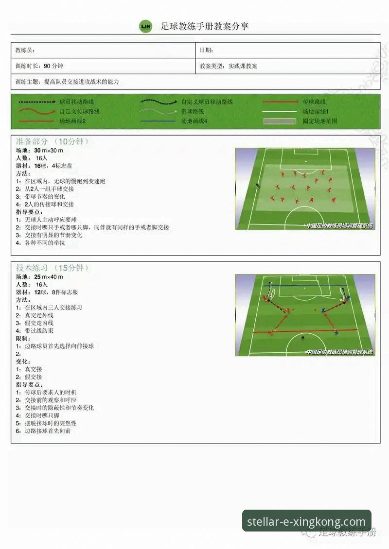 资深体育迷分享：如何通过专业平台深度解析奥地利5-1大胜加纳的战术革新