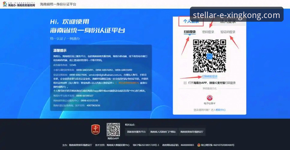 星空官网账户管理 星空官网账户管理实战指南:注册、登录与安全全流程详解