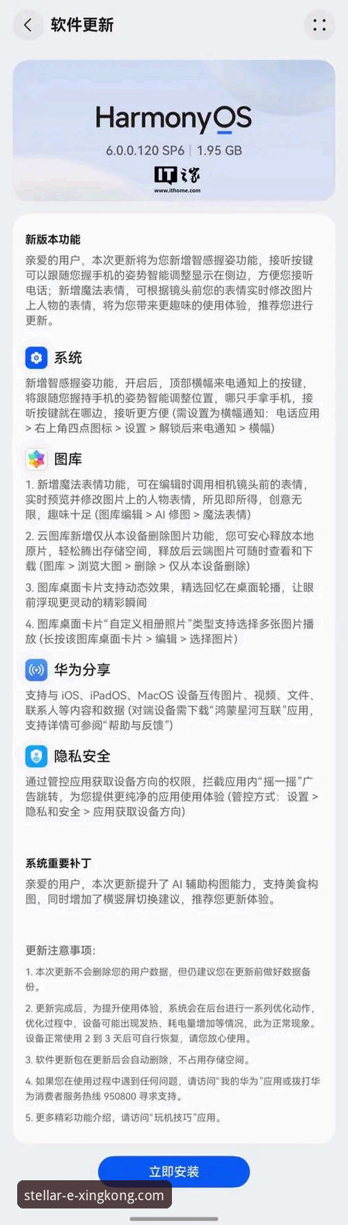 星空体育平台手机版详解：移动化趋势下的专业入口